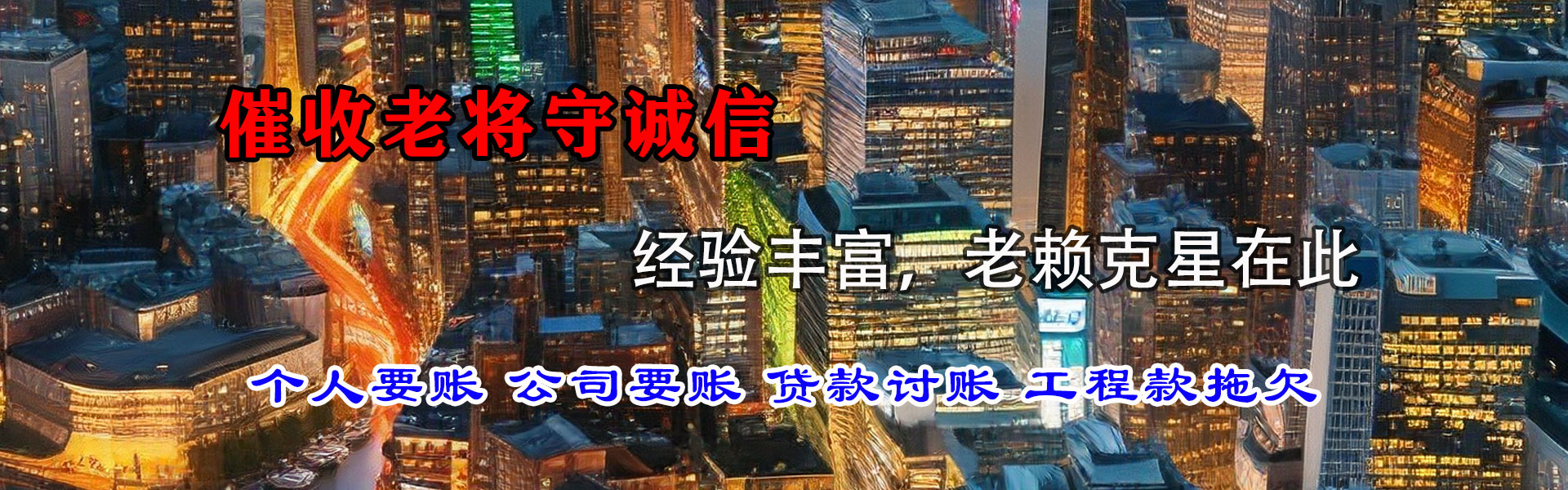 三亚要账公司
