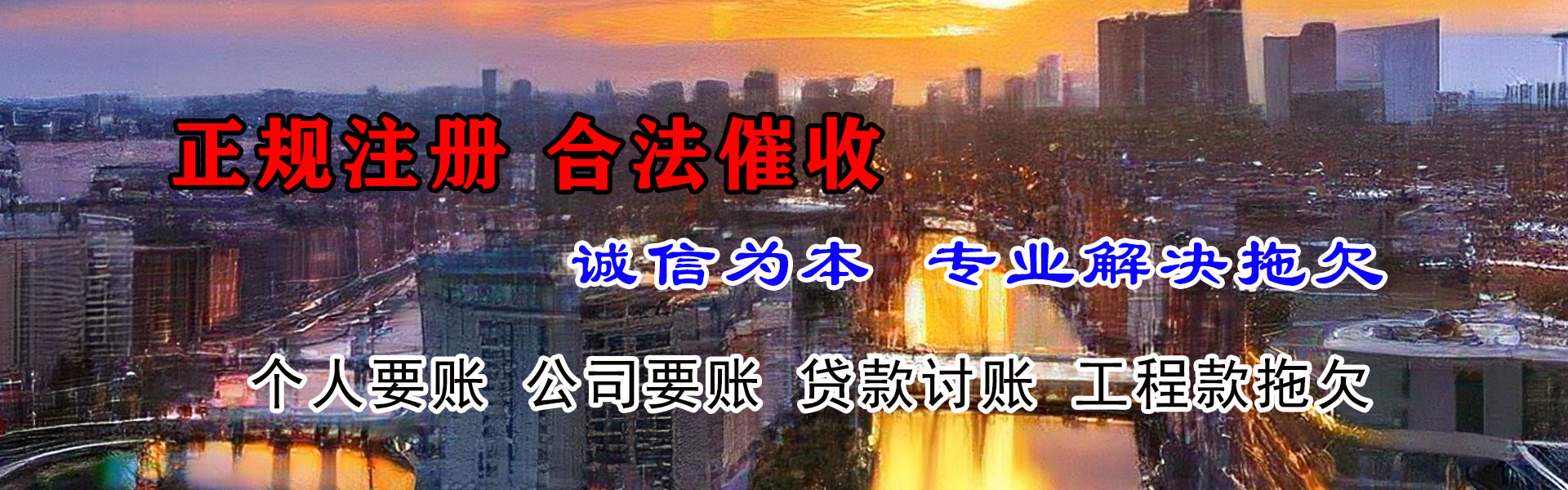 三亚催收公司